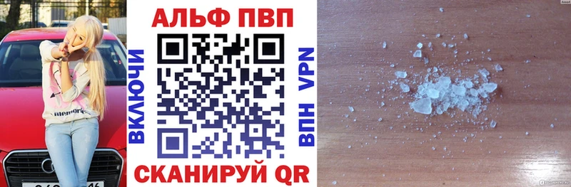 Alpha-PVP Соль  Зеленодольск 