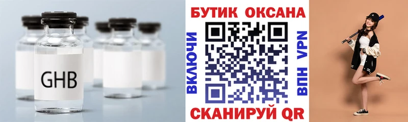продажа наркотиков  Зеленодольск  Бутират бутандиол 