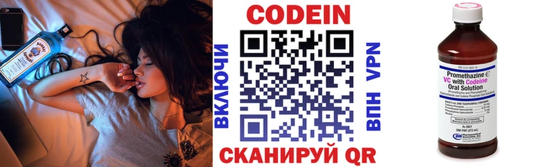 Кодеиновый сироп Lean напиток Lean (лин) Зеленодольск