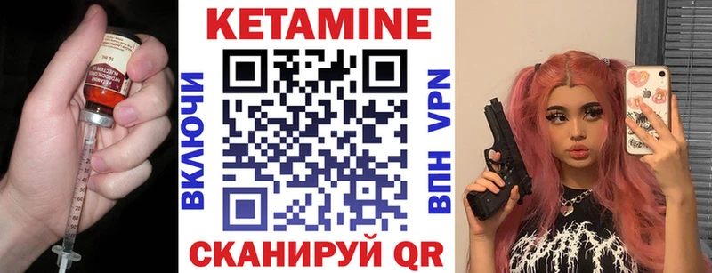 КЕТАМИН VHQ  Зеленодольск 