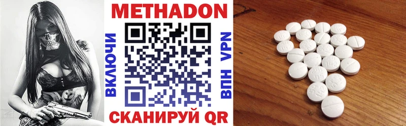 Метадон кристалл  Зеленодольск 
